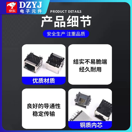 RJ45 network socket network cable 56/58/59 network port interface 8P8C crystal head base female horizontal/vertical type with light sinking plate type (with EMI shrapnel and shielding) (2 pieces) No Specifications