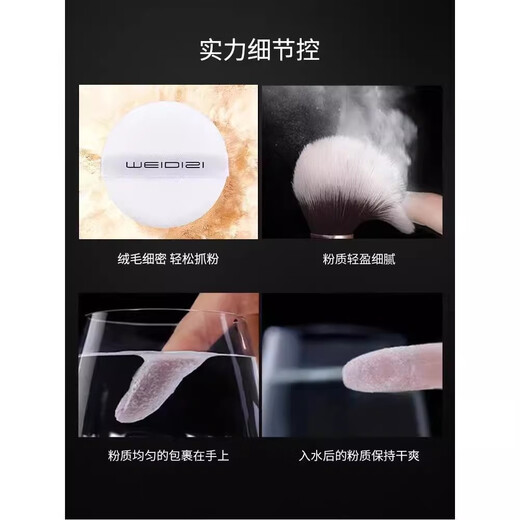 Vidis Hydrating Flawless Setting Powder Lightweight Breathable Refreshing Concealer Non-Floating Loose Powder Natural Color