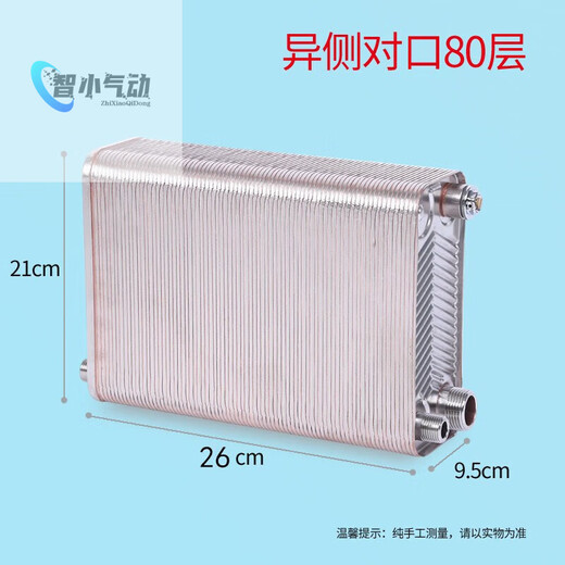 Jipindi Korea Dongyi Technology brazed plate type water heating radiator stainless steel heat exchanger floor heating hot water exchanger 24th floor enlarged water channel on the opposite side 0mm*0 column