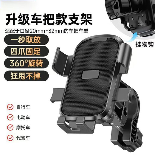 Electric vehicle mobile phone navigation holder for takeaway riders, motorcycle, bicycle, shockproof and stable mobile phone holder, handlebar style - pink (with cartoon characters) 1 pc