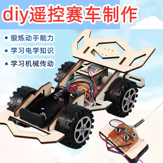 Tian Miaomiao remote control racing car handmade invention material package electric primary school student self-assembled children's model remote control wind boat - material package can turn instructions + battery