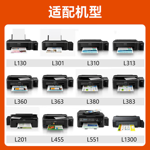 爱普生（EPSON）672原装墨盒墨水(适用:L101/L211/L313/L363/L351/L565/L455/L130/L310/L360/L380/L1300)T6721黑色染料墨水