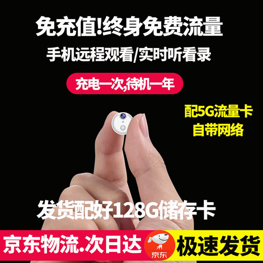 高术看不见的摄像头无线免插电手机远程家用监控针尖无需连wifi免流摄像机随身记录仪微高清室内摄影头 白色圆5g高清版充一次电待机一年128g