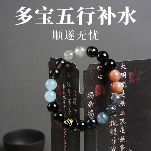 DOLP Hydrating Five Elements Crystal Bracelet Obsidian Women's Aquamarine Fashion Bracelet Men's Gift for Boyfriend Moisturizing Men's Style 10mm - Expired