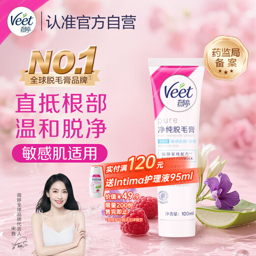 Veet Hair Removal Cream 100ml mild and pure type for male and female students, underarm, leg hair, limbs hair removal, non-private parts