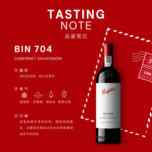 Penfolds Bin704+Bin407 Mirror Gift Box Double Set 750ml*2 Licensed Gift Box