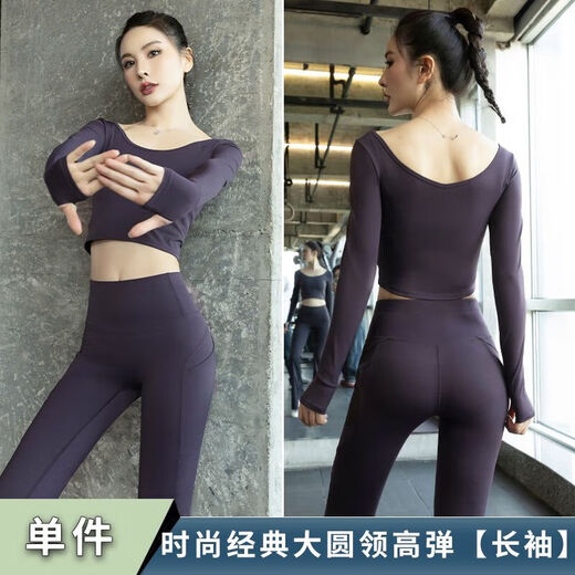 NAOISKEY Naoski yoga suit for women in autumn and winter new style running sports fitness long-sleeved Pilates training top single piece long-sleeved chocolate color does not include chest pad S recommended 80-95 Jin Jin equals 0.5 kg