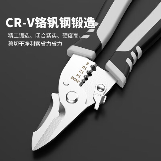 Wire stripping pliers, special tools for electricians, multifunctional pliers, wiring pliers, universal wire and cable scissors, crimping pliers, flagship multifunctional electrician scissors, 1 pack