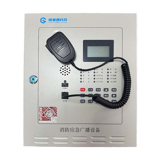 Beida Jade Bird fire broadcast host new model replaces GB2312 wall-mounted emergency broadcast equipment GRT-GB2312 broadcast host (400W)