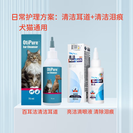 Imported Pet Biljit Ear Drops Ear Cleansing Liquid Cat and Dog Ear Mite Cleansing Ear Wash 70ml Biljit + Eye Drops (Daily Care)