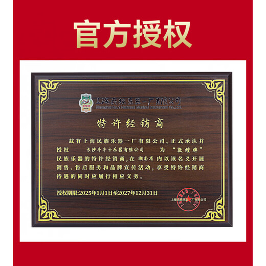 Dunhuang -Marke Guzheng 694KK Professionelle Performance -Bewertungsprüfung Teshi Guyi Sumu Shanghai National Musical Instruments Factory 1 694dq Doppelkranmuster (vollständige Set von Geschenkpaketen)