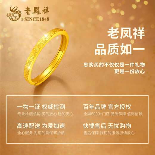Lao Fengxiang Rizhao Jinshan Gold Ring Women's Foot Gold Ring Live Solid Birthday and Christmas Gift for Girlfriend and Wife Rizhao Jinshan Gold Ring + Limited Long-term Companion Favorite Gift Box