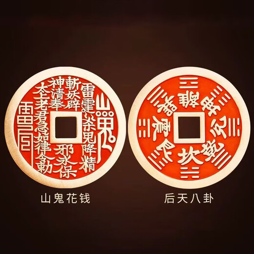 Mountain ghost spends money brass cinnabar pendant Taoist Bagua safety buckle pendant pendant for men and women Chinese style copper coin Mountain ghost spends money 28mm (single copper coin)