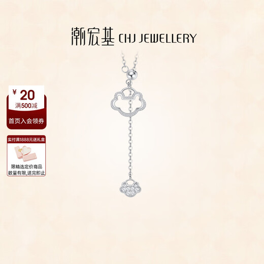 Chao Acer Ruyi platinum diamond necklace for women PT950 flash set pendant necklace necklace birthday gift for women chain length about 45cm