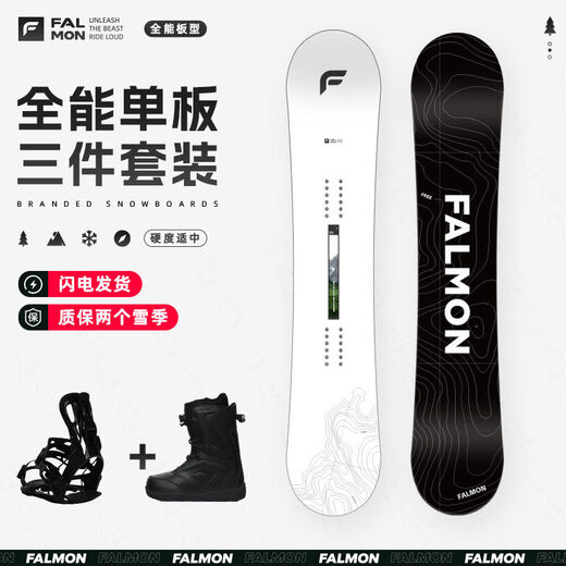 Sanqihu Snowboard Calzado de esquí para principiantes, uso rápido, equipo de esquí para hombres y mujeres, juego completo de fijaciones, raquetas de nieve, chapas, tablas para hombres y mujeres, chapa Baijingxian 140 cm