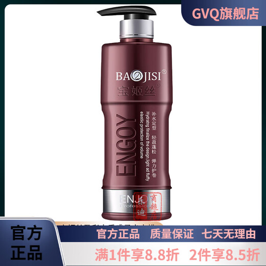 Bowies official store Bowies elastin curling water texture soft light water wax hydrating and styling 800ml elastin 1 bottle