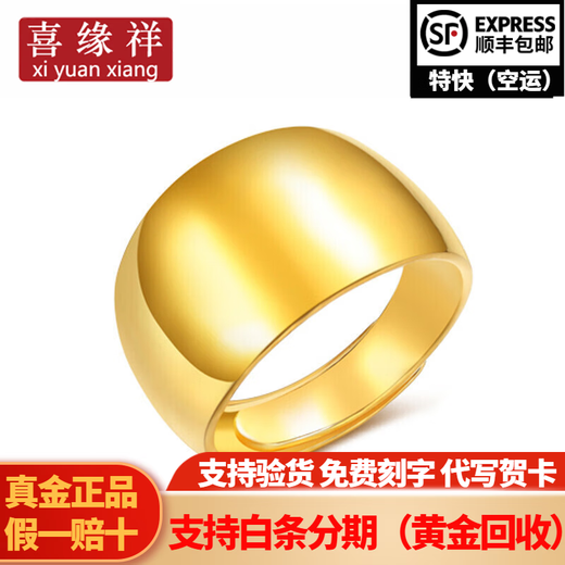 Xiyuanxiang Jewelry Pure Gold 999 Smooth Snake Belly Gold Ring Large and Wide Live Gold Ring for Men and Women Gold Weight 7.80g
