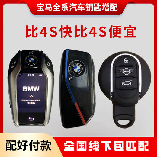 Litian car key added