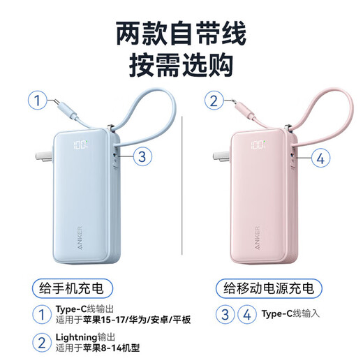 ANKER Anker's new 3C certification can be used on airplanes 3-in-1 energy bar power bank with built-in line charger 10000 mAh 30W mobile power supply-C line version Apple 17 Blue