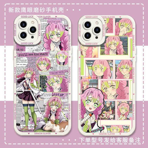 Orange Core Park Shishuoyiro umgeben Mobiltelefon Hülle Demon Slayer: Blade Protective Shell Soft Shell geeignet für mehrere Mobiltelefonmodelle Anpassung Hawkeye Matte Shell-J13754-Gubai Bestellnotizen Mobiltelefonmodellanpassung