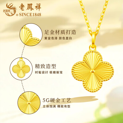 Lao Fengxiang four-leaf clover gold pendant for women, pure gold necklace, clavicle chain, Chinese Valentine's Day birthday gift for girlfriend and wife, four-leaf clover pendant with S925 silver chain, about 0.6g
