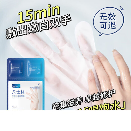 Vaseline (Vaseline) Vaseline Hand and Foot Mask Set Essence Whitening Moisturizing Moisturizing Vaseline Hand Mask 20 pieces 10 bags