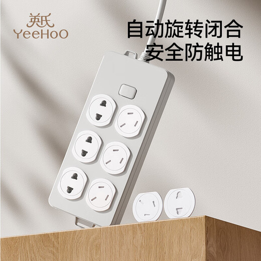 British (YEEHOO) socket anti-child electric shock protective cover plug safety plug baby jack hole shield switch protective cover automatic rotation lock 2 holes + 3 holes 6 each, a total of 12
