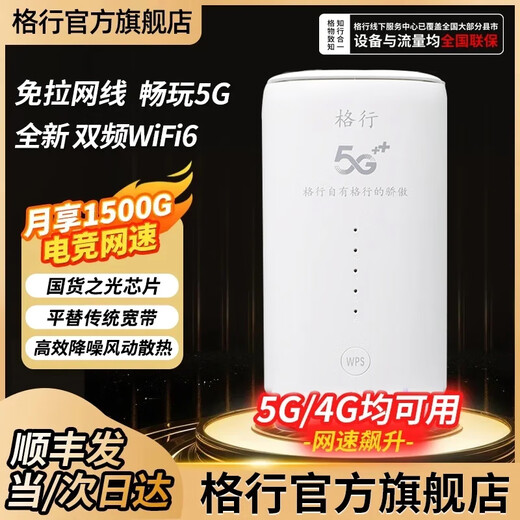 Gexing portable wifi6 official authentic 5GHz network dual-band network card mobile version wifi6 desktop CPE hotspot wireless router speed network 2025 model 5G network dual-band dual-transmission + WiFi6 violent network speed desktop CPE