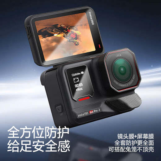 闪魔（SmartDevil）【AR增透】适用于影石Insta360 Ace Pro 2钢化膜360 Go Ultra运动相机镜头防刮高清保护贴膜配件 【影石360AcePro2】镜头膜+屏幕膜-1套装 【AR增透|贴坏包赔】