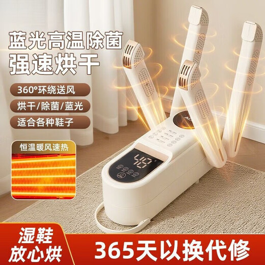 YURLANGSEN shoe dryer, shoe dryer, wet and dry shoe dryer, fully automatic baking, warm white, quick heat drying without damaging shoes, wet shoes can be dried, four-arm blue light model, double air channel-timing-rose salt box