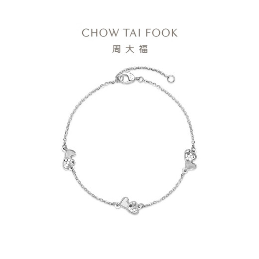 Chow Tai Fook Exploding Heart to Heart Love PT950 Platinum Bracelet 15cm EOP12