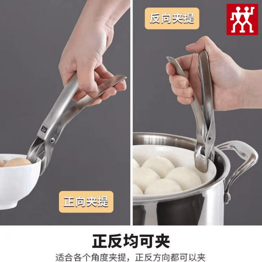 Zwilling (ZWILLING) German 304 stainless steel anti-scalding clip, bowl clip, kitchen anti-slip clip, casserole plate steaming clip, 304 anti-scalding clip, 1 piece is about 144.03G