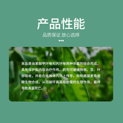 Bonsec 30% phenylpropiconazole fungicide sheath blight leaf spot rust rice smut rice vegetable pesticide