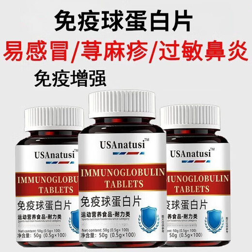 Inmunoglobulina para adultos de mediana edad y ancianos, inmunidad, resistencia, calostro bovino, materias primas nutricionales para débiles y débiles, paquete básico, compre uno y llévese otro gratis, 2 frascos