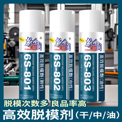 Mo Peng Brake Squeak Cleaner 6 Bottles Discount Pack Thimble Oil Mold Cleaning Agent Release Agent Injection Mold Release Anti-rust Factory Direct Sales 6S-801 Xinshirun Release Agent Dry *24 Bottles