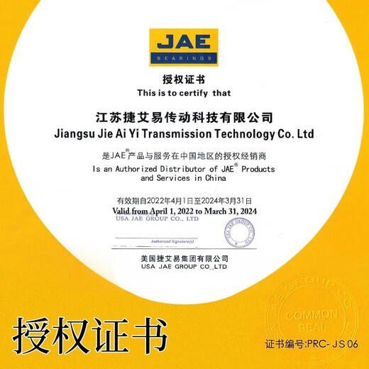Jae Hearing 6206 6207 6208 6209 6210 6211-2ZZ 2RS Высокоскоростной пылепроницаемый и водонепроницаемый 6210-2RSR (клейкая крышка)