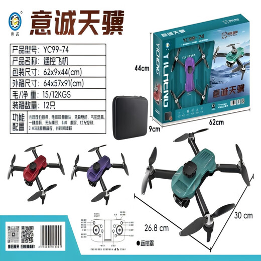 Nouveau Drone à moteur sans balais HD, photographie aérienne, quadrirotor pour garçon, avion télécommandé, jouet cadeau 2025, rouge, YC99-74