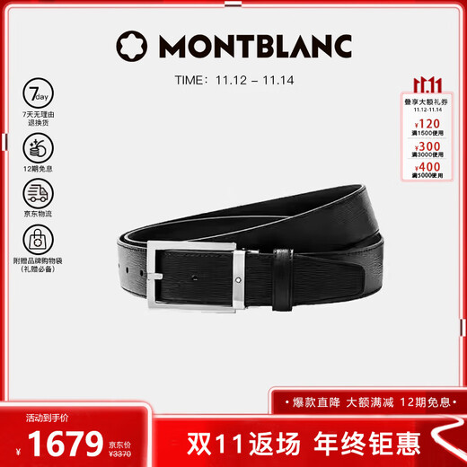 Montblanc MONTBLANC pin buckle black single-sided belt belt 3.5cm 114435 gift Double 11