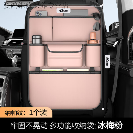 Yusenyi Car Seat Back Storage Bag Hanging Bag Car Storage Box Hongqi H5/H6/H7/H9/EQM5/HS3/HS5/HS7 Iceberry Pink Nappa Leather Back Chair Storage Bag - Long Single Pack Hongqi Shengshi