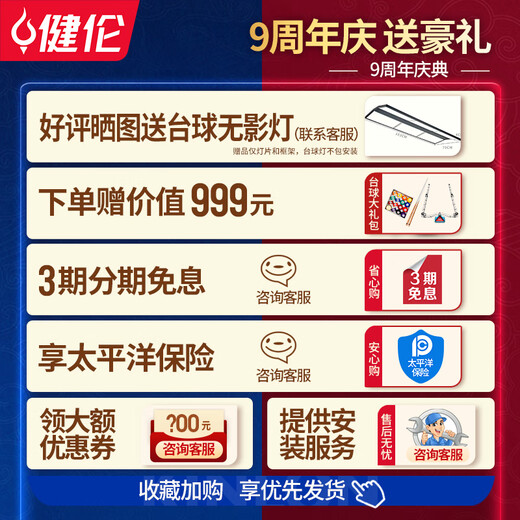 Jianlun package installation billiard table standard Chinese black eight household billiard table adult commercial billiard case