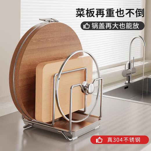 Newair 304 stainless steel cutting board rack pot lid rack kitchen storage special countertop chopping board placer chopping board holder