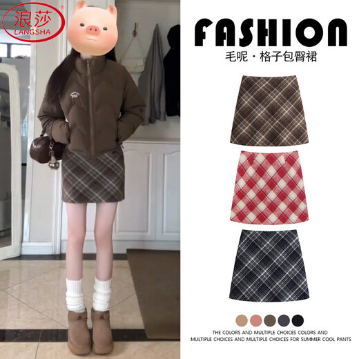 Langsha Woolen Plaid Skirt Women's Winter 2025 New Slim High Waist A-Line Hip Skirt Small Skirt