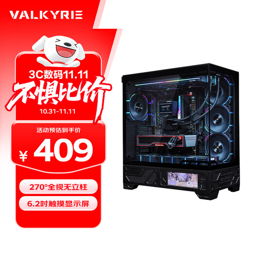 VALKYRIE VK03 BLACK black ATX gaming computer desktop case supports 360° water cooling 6.2-inch touch screen 270 sea view room