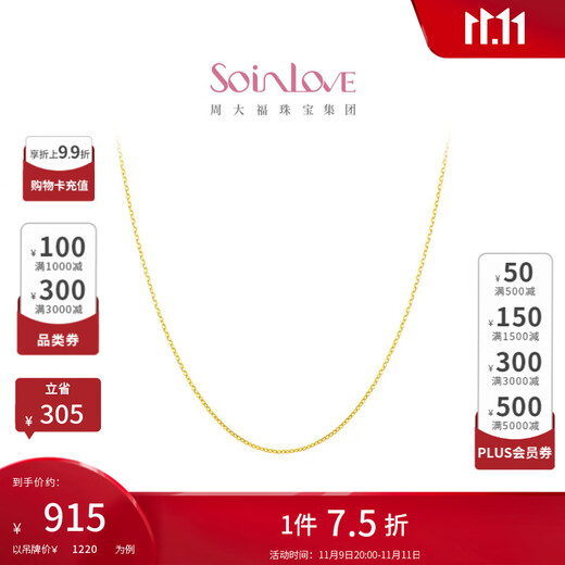 Chow Tai Fook SOINLOVE O-shaped 18K gold glitter O necklace versatile plain chain female birthday gift VE185 K yellow 40cm