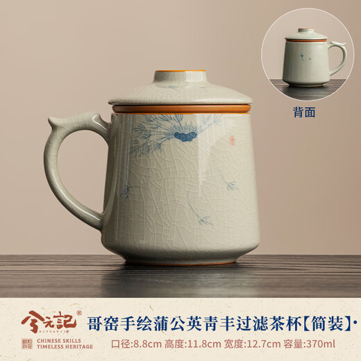 Xiyuanji Ge Kiln hand-painted tea cup ceramic tea separation cup office filter tea cup water cup male and female cup with lid Ge Kiln hand-painted dandelion Qingfeng filter tea cup simple decoration