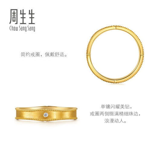 Chow Sang Sang gold ring gin solid gold inlaid diamond ring for men 96146R pricing 15 rounds