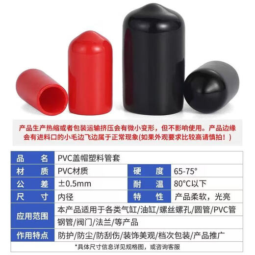 BIAONU soft rubber protective cap external thread screw protective sleeve screw rod round PVC cap plastic pipe casing cap plug 2.5 (10 prices)
