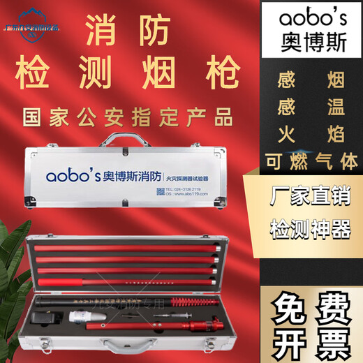 Aobos smoke gun fire detection Aobos fire smoke gun fire smoke and temperature two-in-one dimensional smoke and heat gun ABS-Q02 all-in-one four-in-one no open flame_stainless steel manual model