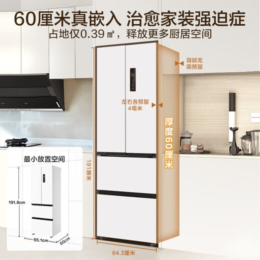 Midea 420 small apartment French style refrigerator ultra-thin embedded multi-door zero embedded 60cm ultra-narrow body first-class energy efficiency air-cooled frost-free and odor-free white MR-420WUFPZE