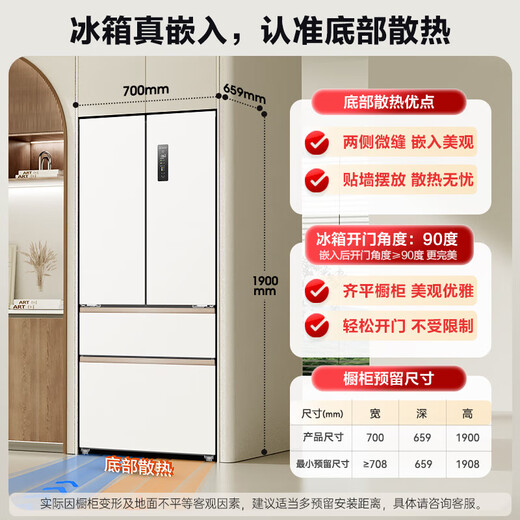 MeiLing Xiaoxing 502 liter French multi-door refrigerator dual system 70cm wide ice making ultra-thin zero embedded active odor purification bottom cooling BCD-502WFPU9CZX Xingyue White